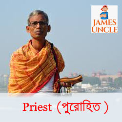 Purohit Mr. Prabir Chatterjee in Barasat